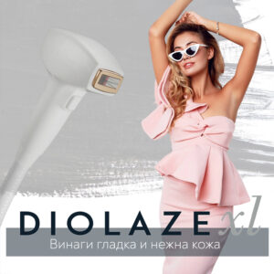 diolaze XL Лазерна епилация